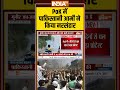 PoK में पाकिस्तानी आर्मी ने किया नरसंहार | #breakingnews | #ytshorts | #indiatv