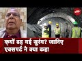 Uttarkashi Tunnel Collapse: GSI के पूर्व निदेशक की NDTV से खास बात, सावधानी को लेकर यह बोले