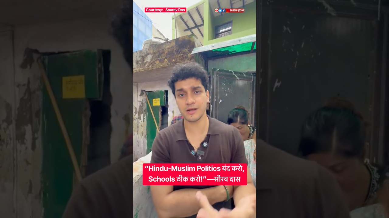 “Hindu-Muslim Politics बंद करो, Schools ठीक करो!”—सौरव दास