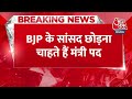 Breaking News: कल शपथ ली लेकिन अब मंत्री पद छोड़ना चाहते हैं Suresh Gopi | Aaj Tak | Latest News  - 00:27 min - News - Video