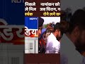 Lok Sabha Elections | नामंकन को निकले जब Chirag Paswan, गले मिल रोने लगे समर्थक | Bihar Politics  - 00:53 min - News - Video
