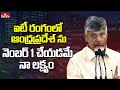 CM Chandrababu IT Development In AP : ఐటీ రంగంలో ఆంధ్రప్రదేశ్ ను నెంబర్ 1 చేయడమే నా లక్ష్యం | hmtv