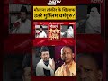 Syed Suhail | Bharat Ki Baat Batata Hoon: मौलाना तौकीर के खिलाफ उतरे मुस्लिम धर्मगुरु ?#shorts