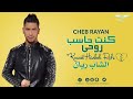 TÉLÉCHARGER ANA WNTI WZMAN TWIL MP3 WNTI MP3 TWIL ANA WZMAN TÉLÉCHARGER