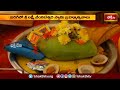 పరిగిలో శ్రీలక్ష్మి వెంకటేశ్వర స్వామి బ్రహ్మోత్సవాలు.. | Devotional News | Bhakthi TV
