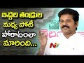 Revanth Reddy Press Meet on D Srinivas issue