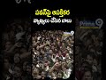 పవన్ పై ఆసక్తికర వ్యాఖ్యలు చేసిన బాబు | Chandrababu Shocking Comments On Pawan Kalyan | Prime9 News  - 00:58 min - News - Video