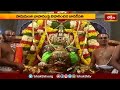 Tirumala News తిరుపతిలో కోదండ రామాలయం బ్రహ్మోత్సవాలు | Devotional News | Bhakthi TV  - 02:21 min - News - Video