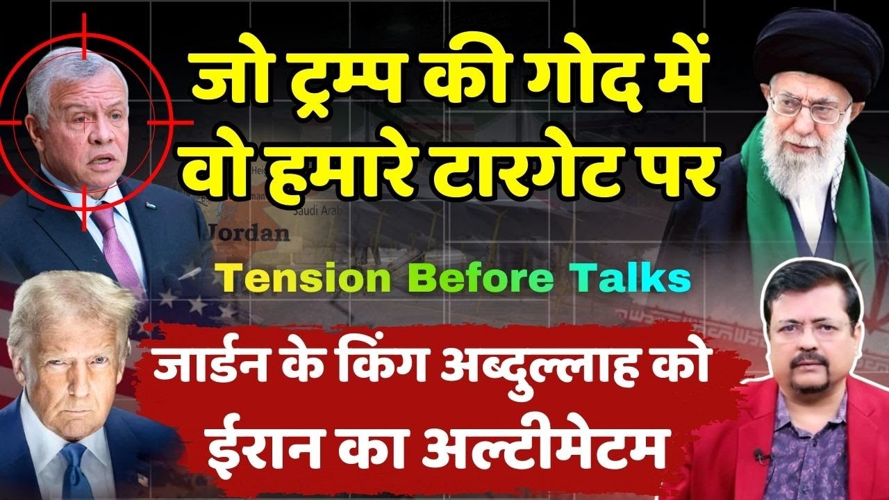 Iran - US Tension | ईरान का बड़ा ऐलान | जो ट्रम्प की गोद में वो हमारे टारगेट पर | Deepak Sharma |