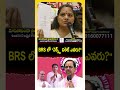 BRS లో నెక్స్ట్ వికెట్ ఎవరు? | KTR vs Harish Rao? | Kavitha తర్వాత టార్గెట్!  - 01:09 min - News - Video