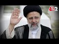 AAJTAK 2 | IRAN-AMERICA में बढ़ा तनाव, PAKISTAN पर भड़का AMERICA ! | AT2  - 01:56 min - News - Video