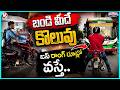 Hyderabad Man Spotted Working on Laptop Placed on Bike Fuel Tank | V6 Teenmaar