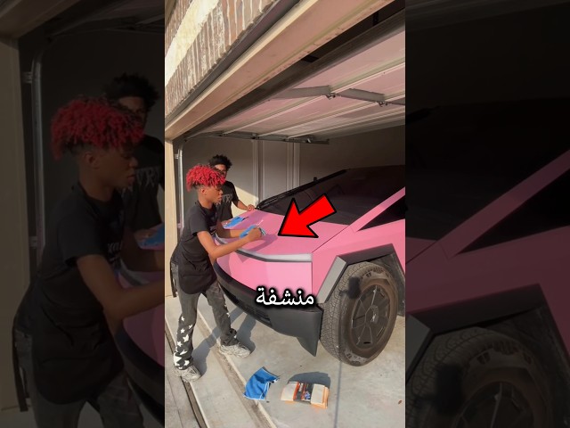 هذه الفتاة إرتكب خطأ فادح أثناء غسلها السيارة الخارقة 😱‼️