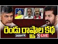 Debate Live :  What Are The Reasons For Clashes Between AP And Telangana | V6 News