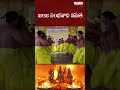 Charanamule Nammitee #ayodhyarammandir #lordramasongs #shrirammandirayodhya #shrirambhajan - 00:38 min - News - Video
