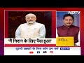 PM Modi का Congress पर हमला: पहले कांग्रेस सरकार पाकिस्तान को लव लेटर भेजती थी | NDTV India  - 02:21 min - News - Video