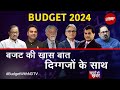 Budget 2024: Interim Budget पर Amitabh Kant से लेकर P Chidambaram ने क्या कहा? | Khabron Ki Khabar