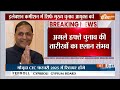 Breaking News: तारीखों के ऐलान से पहले चुनाव आयुक्त अरुण गोयल का इस्तीफा | Election Commission  - 01:09 min - News - Video