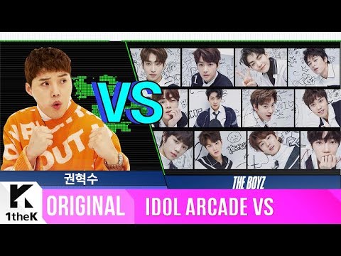 대기실옆오락실VS: THE BOYZ(더보이즈) VS Kwon Hyuksoo(권혁수)(IDOL ARCADE VS)