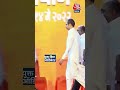 Uddhav Thackeray ने कितनी सीटों पर ठोका दावा? #shorts #viralvideo #uddhavthackeray #election2024  - 00:51 min - News - Video