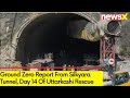 Ground Zero Report From Silkyara Tunnel | Day 14 Of Uttarkashi Rescue | NewsX