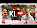 Amethi-Raebareli Seat: डर गया परिवार...या कांग्रेस का जीत वाला दांव ? Rahul Gandhi | PM Modi