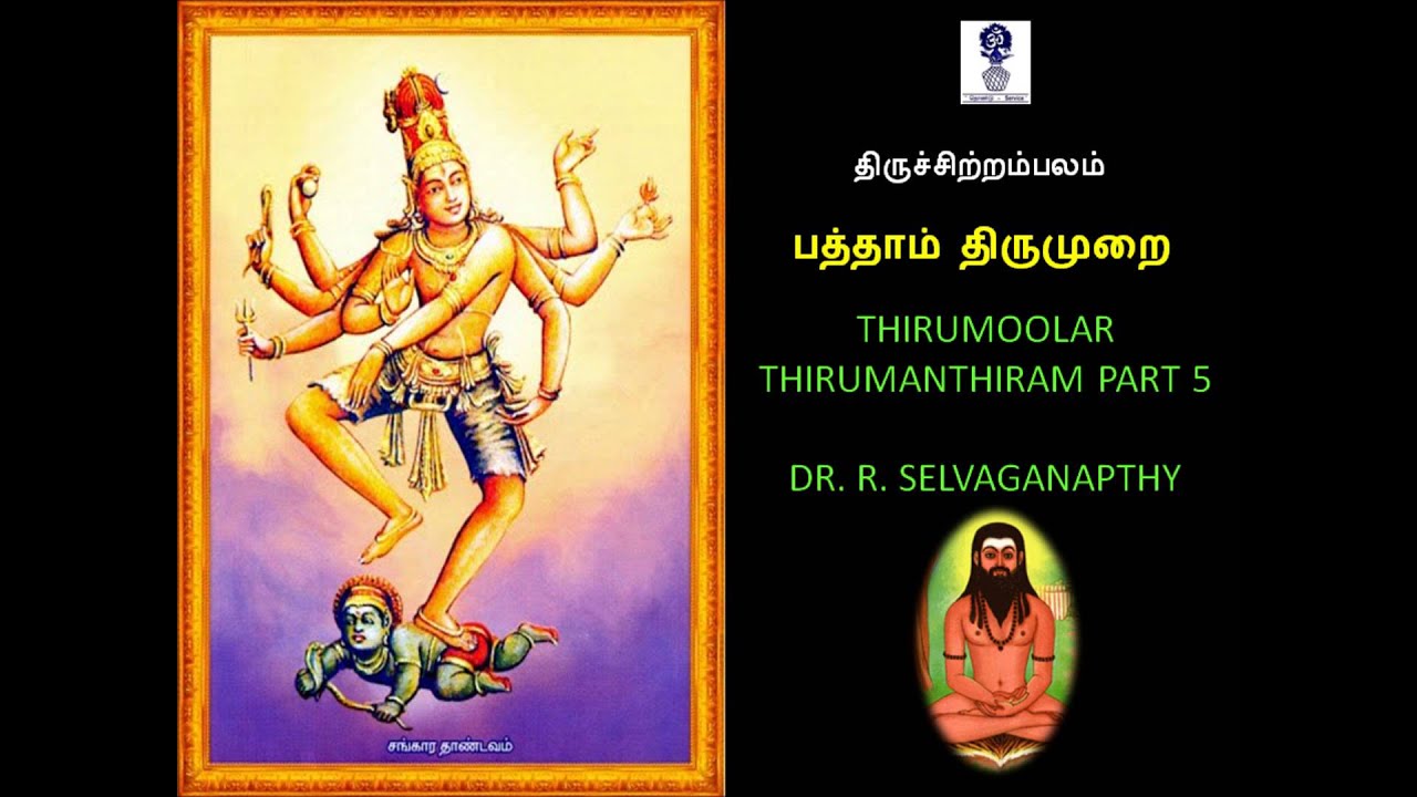 Thirumoolar Thirumanthiramdr R Selvaganapathypart 5 Youtube