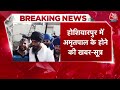 🔴LIVE : Amritpal Singh की नई Location का पता चला | Punjab Police | Khalistan | Aaj Tak LIVE  - 01:19:56 min - News - Video