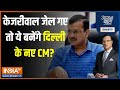 Aaj Ki Baat: ED की टेंशन भारी...CM Arvind Kejriwal की क्या तैयारी? | Liquor Policy Scam | News