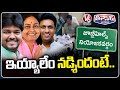 Jubilee Hills Bypoll Nominations Scrutiny All Party Leaders Election Campaign | V6 Teenmaar