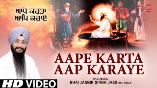 Aape Karta Aap Karaye - Bhai Jasbir Singh Jass Delhi Wale | Shabad