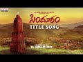Siva Balaji's Sindhooram title song is out, brings goosebumps 