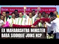 Maharashtra Ex Minister Baba Siddique Joins Ajit Pawars NCP Days After Quitting Congress