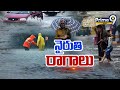 Heavy Rains In Two Telugu States | Weather Report Updates | Prime9 News