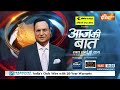 Aaj Ki Baat Show के आज के Highlights | 19 September | Rahul Gandhi | DUSU Election |ABVP | iPhone 17  - 09:15 min - News - Video