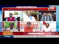 జగన్ కుట్రలకు చెక్ .. TDP Leader Shocking Comments On YS Jagan | AP Politics | 99TV  - 09:48 min - News - Video