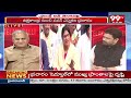 జగన్ పై షర్మిల ఎఫెక్ట్..రంగం లోకి వైఎస్ సునీత | Telakapalli Ravi Analysis On Ap Politics | 99TV  - 03:12 min - News - Video