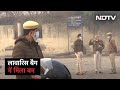 Delhi की Ghazipur फूल मंडी में मिले Bomb को Control Blast करके नाकाम किया