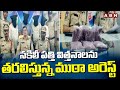 నకిలీ పత్తి విత్తనాలను తరలిస్తున్న ముఠా అరెస్ట్ | Fake Cotton Seed Sales Gang Arrested | ABN Telugu