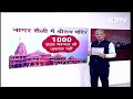Making of Ram Mandir: बड़ा Earthquake भी झेल जाएगा मंदिर, 1000 साल मरम्मत की ज़रूरत नहीं | Ayodhya  - 07:03 min - News - Video