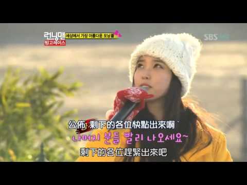 IU You & I + Good day morning call in Running Man 120115 繁中
