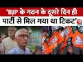 BJP पार्टी के गठन के बाद पहली बार चुनाव लड़ा था 80 वर्षीय शिया राम धनगढ़ | Lok Sabha Election 2024