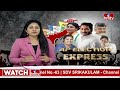 రాయదుర్గంలో రాణించేదెవరు..? మాజీ మంత్రి Vs మాజీ ఎమ్మెల్యే | TDP Party Vs YCP In Rayadurgam | hmtv  - 04:32 min - News - Video