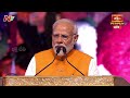కోటి దీపోత్సవం లో పాల్గొనడం నా సౌభాగ్యం | PM Shri Narendra Modi Ji at Koti Deepotsavam 2023 Day 14  - 02:05 min - News - Video