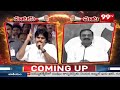మాటకి మాట .. Pawan Kalyan Vs Kakani | YCP Vs Janasena | Chandrababu Vs YS Jagan | 99TV  - 02:34 min - News - Video