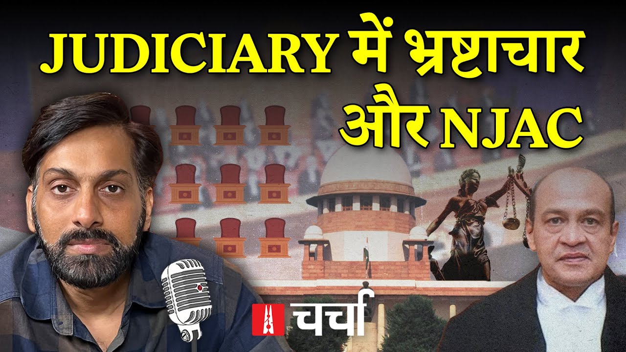 Justice Yashwant Varma के घर लगी आग ने खोला राज़ और Kunal Kamra से आहत शिवसैनिक | NL Charcha 364