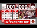 Lok Sabha Election 2024 Result : लोकसभा चुनाव के नतीजों से पहले क्या बोली Bansuri Swaraj ?  - 01:12 min - News - Video