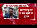 Halla Bol: CAA को लागू करने के बाद North-East Delhi में बढ़ाई गई सुरक्षा | PM Modi | Amit Shah  - 15:59 min - News - Video