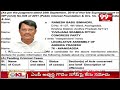 Ramesh Babu Simhadri | Yuvajana Sramika Rythu Congress Party | 99TV