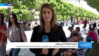 أبرز ما جاء في زيارة أمير الكويت للعراق وتعديل قان ...